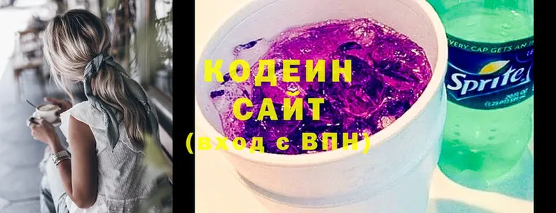 Кодеин Purple Drank  Баймак 